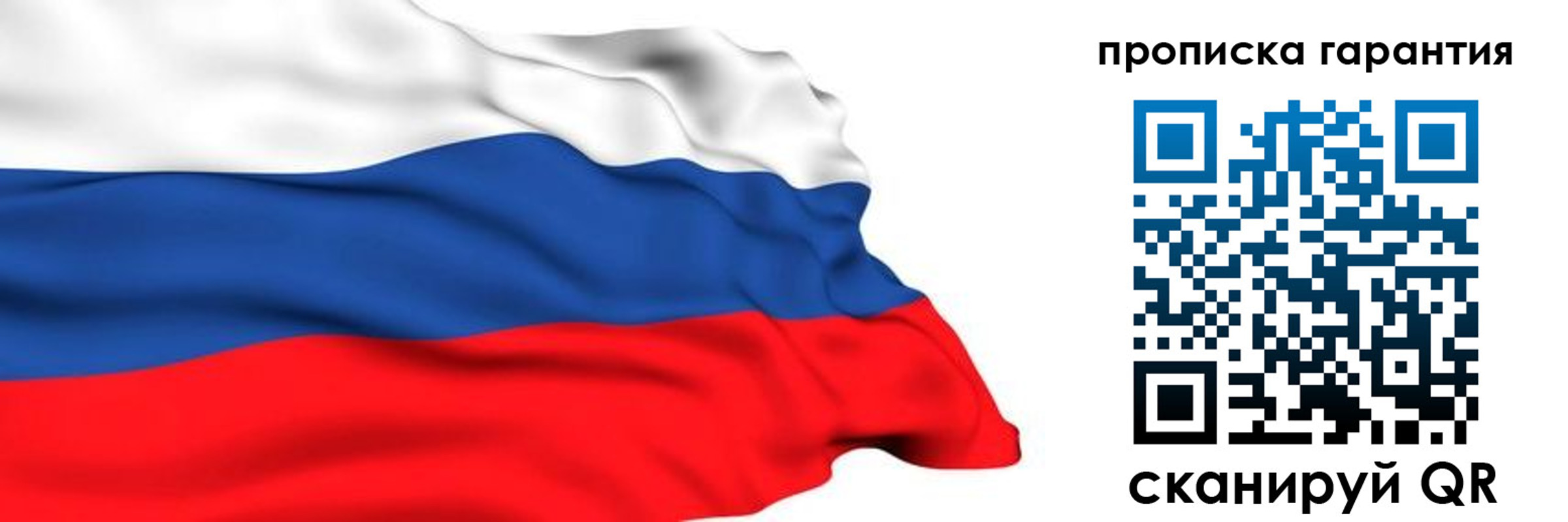 прописка гарантия в Прохладном
