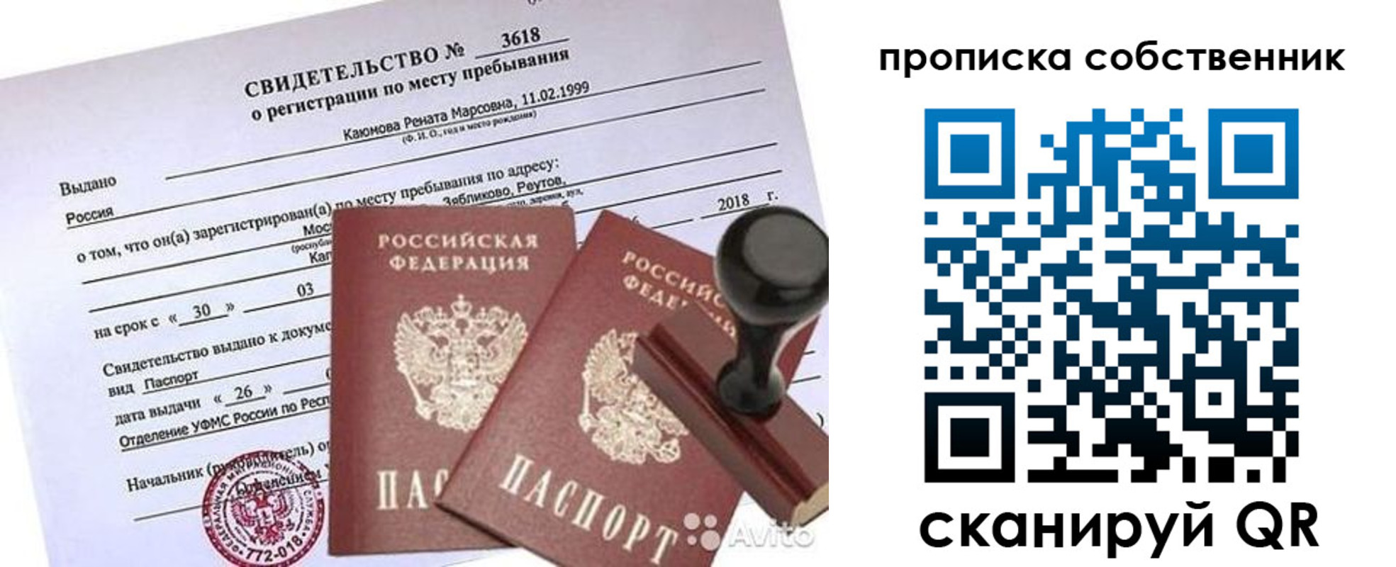 найти адрес прописки в Прохладном