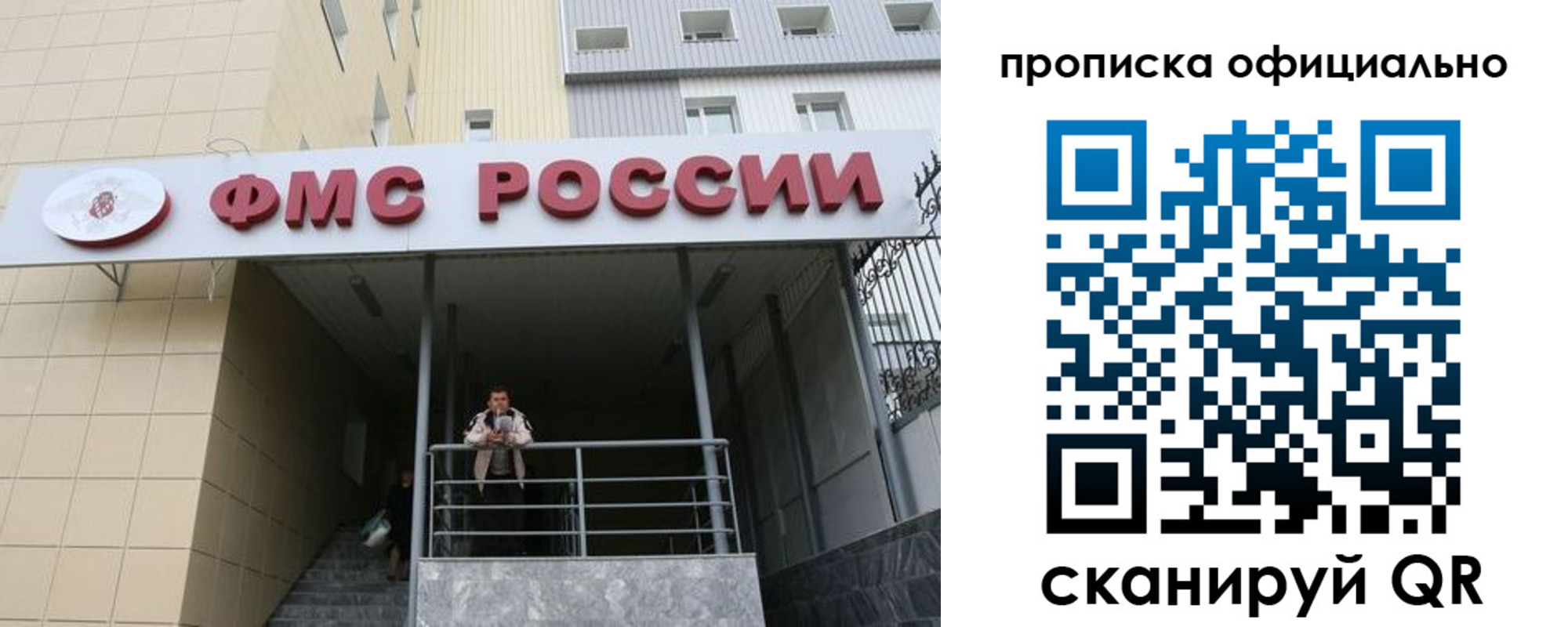 прописка для кредита в Прохладном