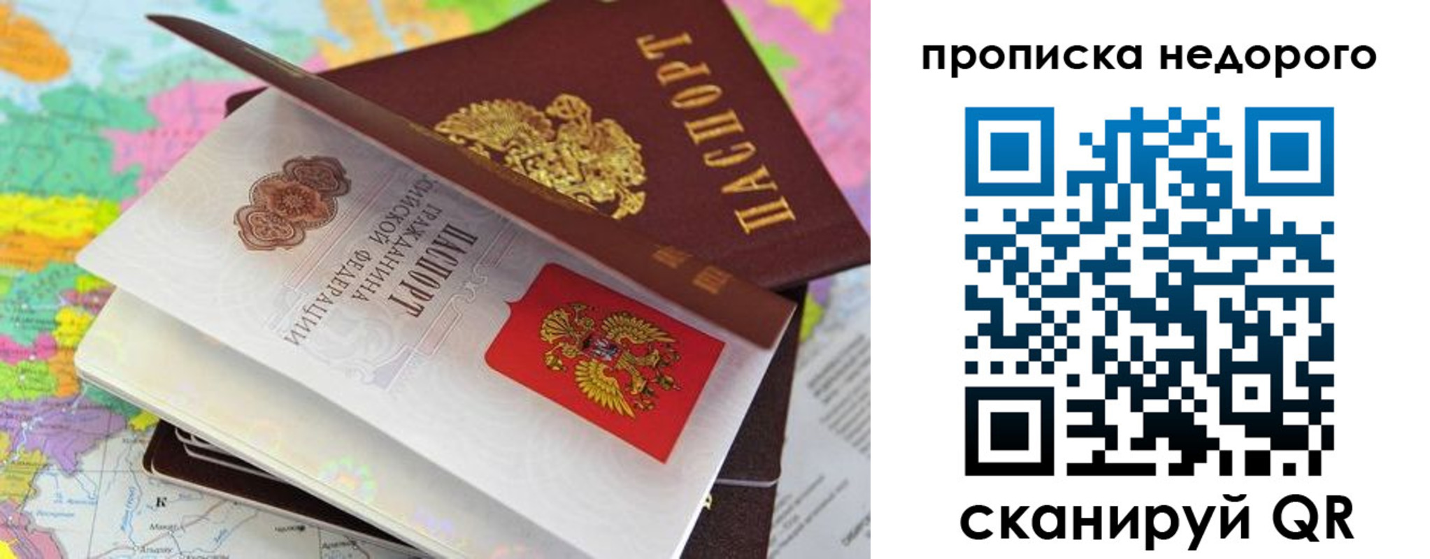 прописка регистрация в Прохладном